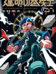 漫画《第七格分镜》条目配图